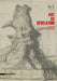 Art as Revelation: From the Luigi and Peppino Agrati Collection by Luca Massimo Barbero