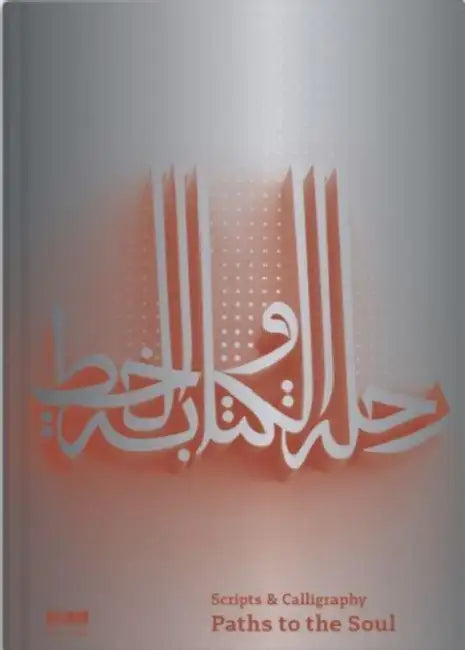 Scripts and Calligraphy (Arabic edition): Path to the Soul
