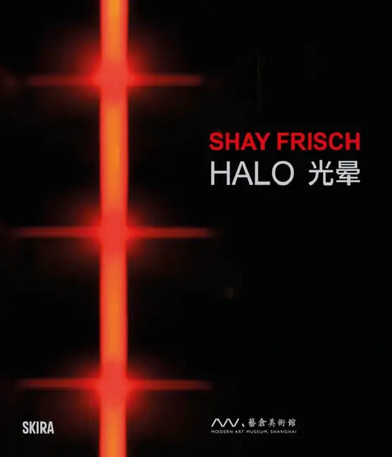 Shay Frisch: Halo by Shay Frisch, Shai Baitel