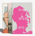 Park Seo-Bo (Korean edition)