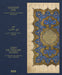 Golden Ink: A Journey Through Arab & Islamic Manuscripts by Doaa Nounou