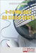 E-commerce Da Zero A Cento: Metodi per Creare da Zero un Sito Web per il Tuo Business Online by de Santis, Lorenzo