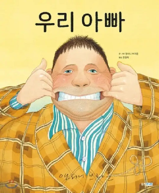 My Dad by Browne Anthony