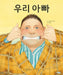 My Dad by Browne Anthony