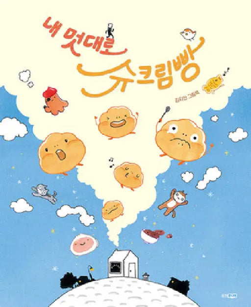 Choux at Will by Ji An Kim