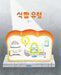 The Bread Ghost by Yoonji