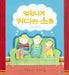 The Three Wishes by Anthony Browne