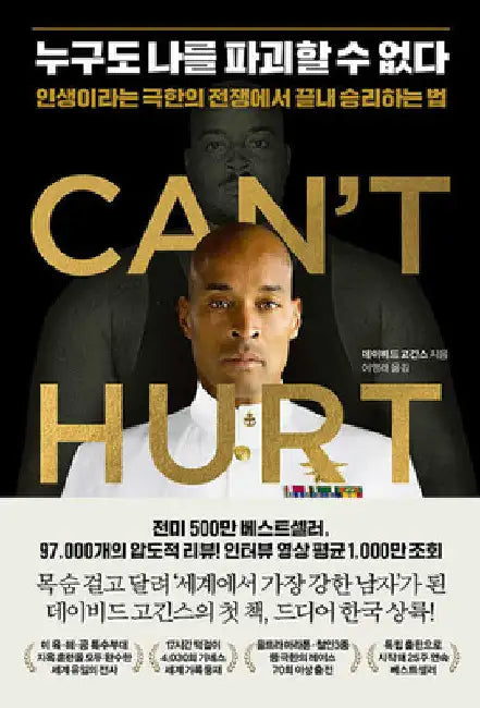 Can't Hurt Me by David Goggins