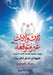 ثلاث ولادات غير متوقعة by العلو¡
