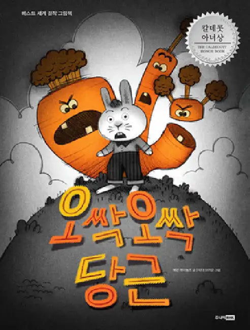 Creepy Carrots! by Aaron Reynolds