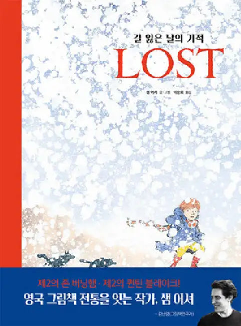 Lost by Sam Usher