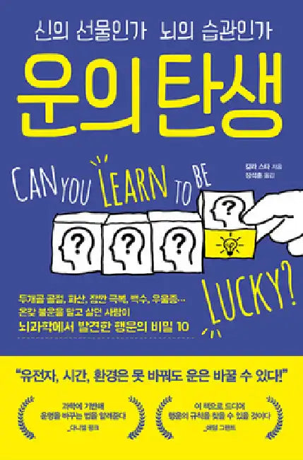Can You Learn to Be Lucky? by Karla Starr