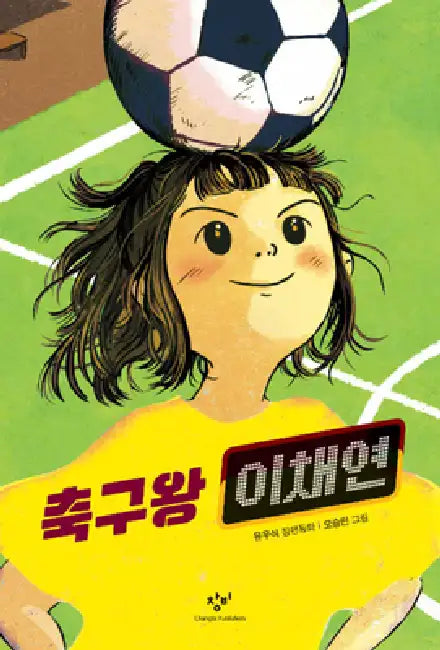 Soccer King Lee Chae Yeon by Wu Seog Yu
