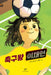 Soccer King Lee Chae Yeon by Wu Seog Yu