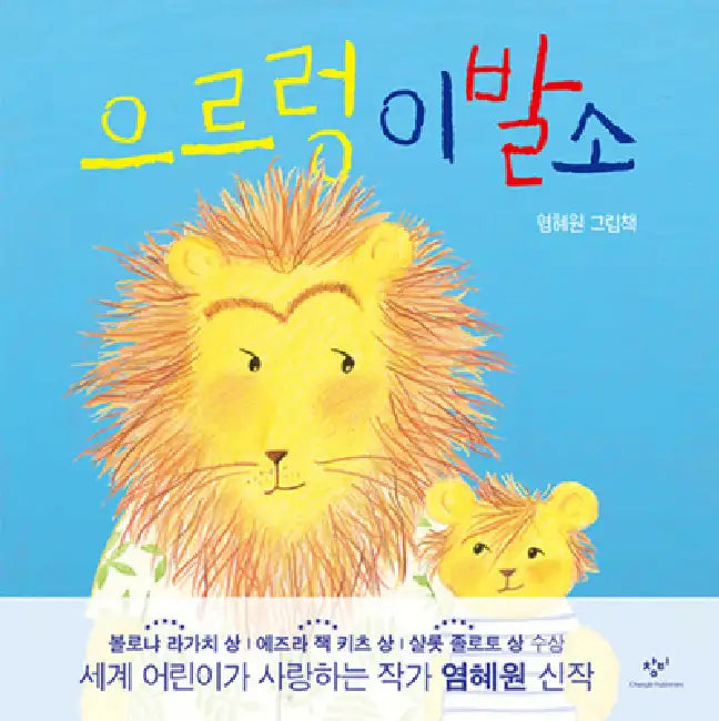 The Lion Barbershop by Hei Won Yeom