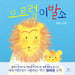 The Lion Barbershop by Hei Won Yeom