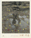 In That Autumn by Eun Sil Yu