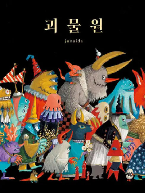 The Monster Garden by Junaida Junaida