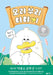 Duck Bill Story by Hwang Seon Ae