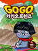 Go Go Kakao Friends 22: Peru by Kim Mi Yeong