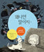 Just Because by Mac Barnett