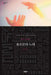 Song of Solomon by Toni Morrison