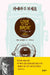 Look at the Birdie by Kurt Vonnegut