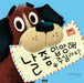 Can I Be Your Dog? by Troy Cummings