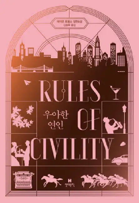 Rules of Civility by Amor Towles