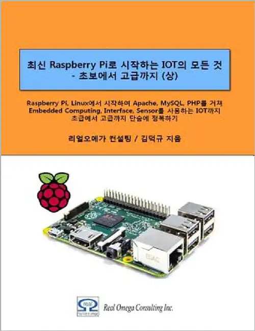 All of Iot Starting with Raspberry Pi - From Beginner to Experter - Volume 1: Mastering Iot at a Stretch from Raspberry Pi and Linux, Through Apache, by Kim, Dueggyu