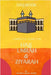 Hajj Book: Complete Guide for Hajj Umrah & Ziyarah [ Pocket Size ] by Store, Islamic Book