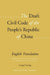 The Draft Civil Code of the People's Republic of China: English Translation (Prepared by the Legislative Research Group of Chinese Academy of Social S by Liang Huixing