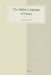 The Mehri Language of Oman by Aaron Rubin