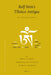 Rolf Stein's Tibetica Antiqua: With Additonal Materials by Arthur P. McKeown, Arthur P. McKeown, Rolf A. Stein