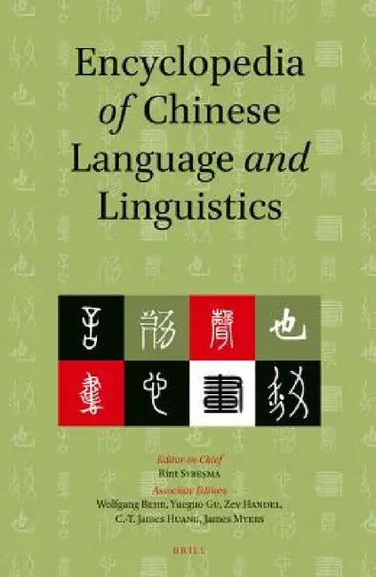 Encyclopedia of Chinese Language and Linguistics (5 Volumes) by Rint Sybesma, Wolfgang Behr, Yueguo Gu