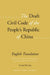 The Draft Civil Code of the People's Republic of China: English Translation (Prepared by the Legislative Research Group of the Chinese Academy of Soci by Huixing Liang