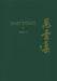 Man'yōshū (Book 14): A New English Translation Containing the Original Text, Kana Transliteration, Romanization, Glossing and Commentary by Alexander Vovin, Alexander Vovin