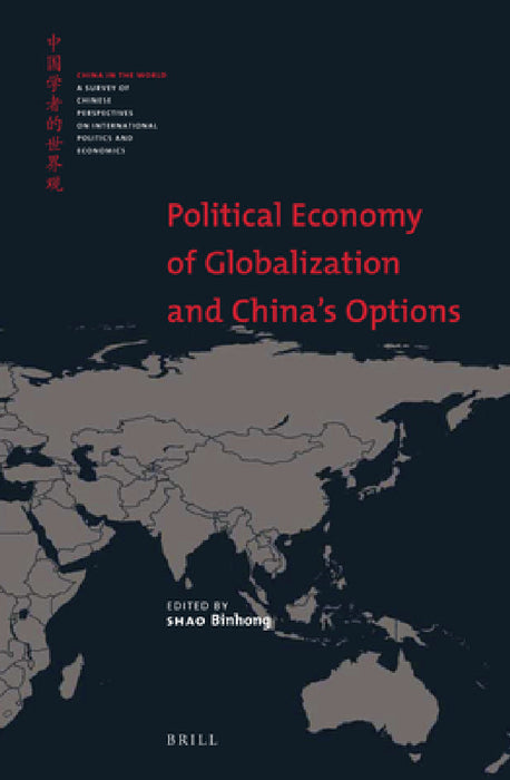 Political Economy of Globalization and China's Options by Shao Binhong