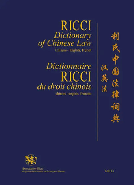 Ricci Dictionary of Chinese Law, Chinese-English, French / Dictionnaire Ricci Du Droit Chinois, Chinois-Anglais, Français / 利氏中&# by Hubert Bazin