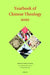 Yearbook of Chinese Theology by Paulos Z. Huang
