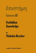 Forbidden Knowledge: And Other Essays on the Philosophy of Cognition by N. Rescher
