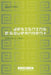 Designing E-Government, 2nd Edition by J E J Prins