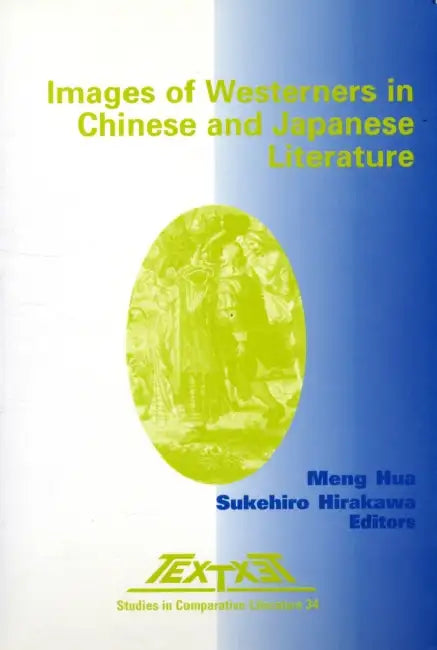 Images of Westerners in Chinese and Japanese Literature by Hua Meng, Sukehiro Hirakawa