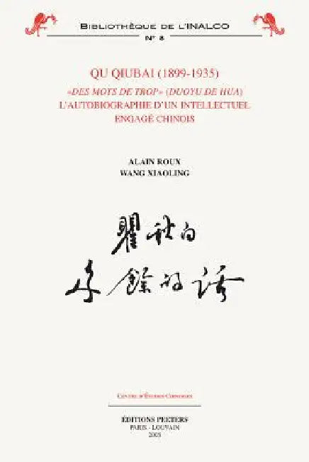 Qu Qiubai (1899-1935). Des Mots de Trop (Duoyu de Hua): L'Autobiographie d'Un Intellectuel Engage Chinois by A. Roux, W. Xiaoling