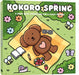 Kokoro Spring by Julia Anna Jes