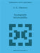 Asymptotic Attainability by A. G. Chentsov