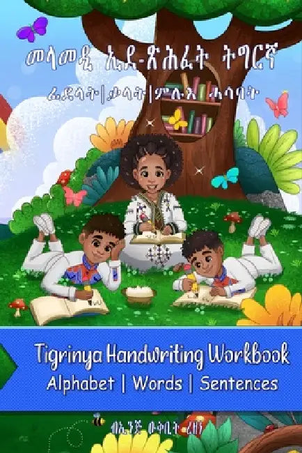 Tigrinya Handwriting workbook: Tigrinya handwriting Practice workbook, Master Tigrinya handwriting Alphabets, Words, and Sentences by Okbit Rezene