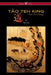 THE TÂO TEH KING (TAO TE CHING - Wisehouse Classics Edition) by Lao Tzu