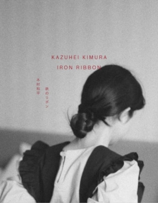 Iron Ribbon by Kazuhei Kimura