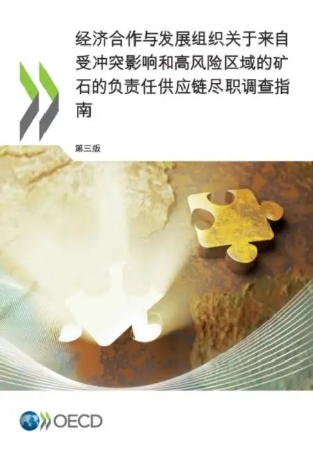 OECD Due Diligence Guidance for Responsible Supply Chains of Minerals from Conflict-Affected and High-Risk Areas by Oecd